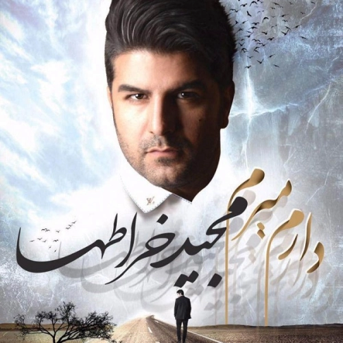 Cover artwork for Narahat (upset) by Majid Kharatha